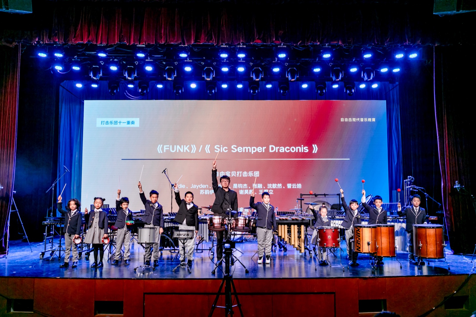 青少年打击乐团舞台演出